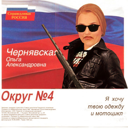 Супер агитка