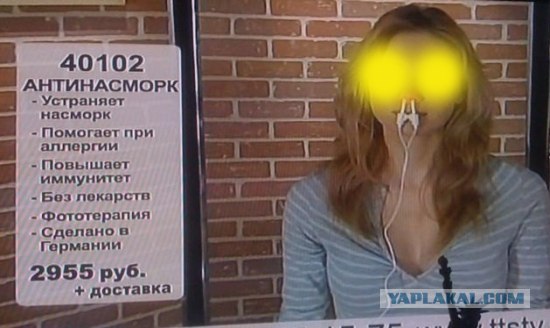 Лечим насморк электрошоком?