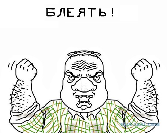 Будь мужиком, скажи что думаешь!