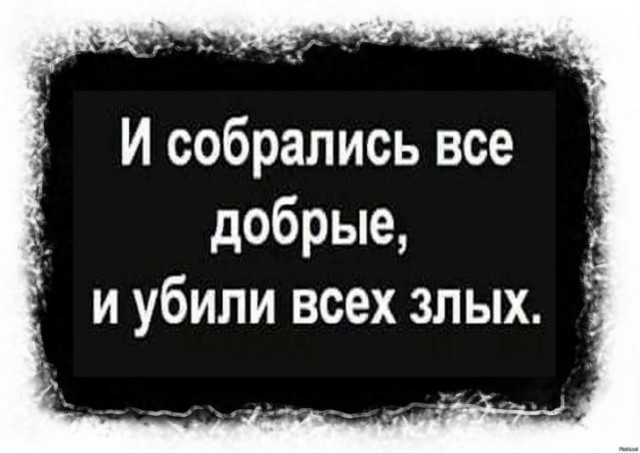 Картинки с надписями и всякие жизненные фразы