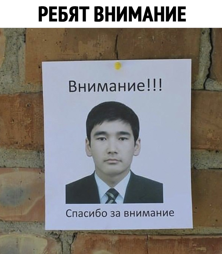 Спасибо за внимание мемы