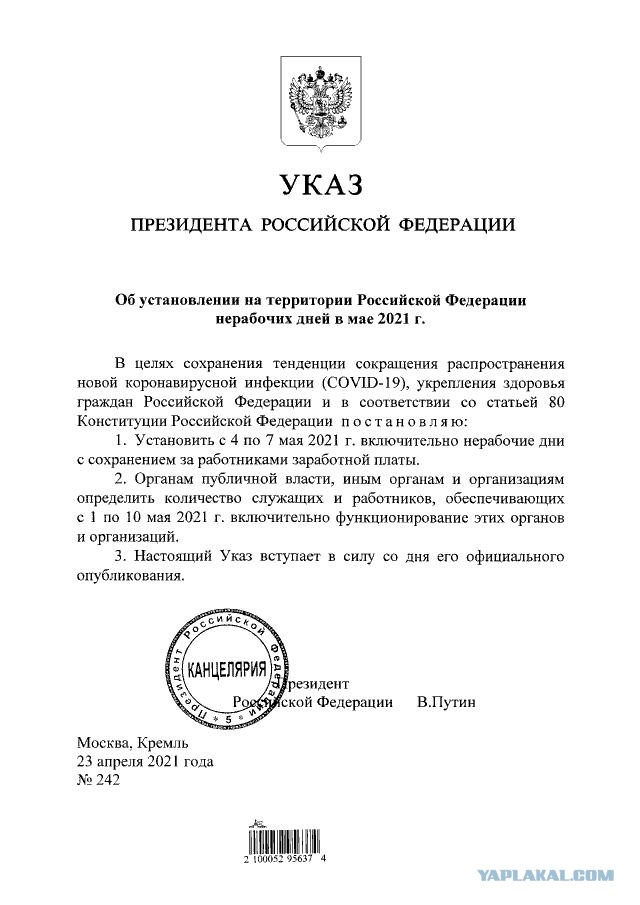 Указы президента можно не исполнять