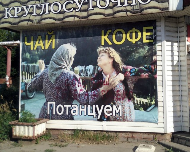 Российский маркетинг
