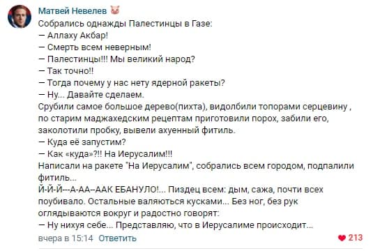Израиль. Война. Шутим. Все как обычно