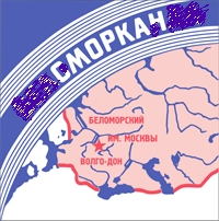«Беломорканал» - папиросы родом из СССР
