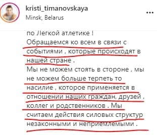 Легкоатлетку Кристину Тимановскую пытаются насильно вывезти из Японии обратно в Белоруссию