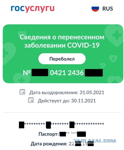 А что показывает ваш QR код?