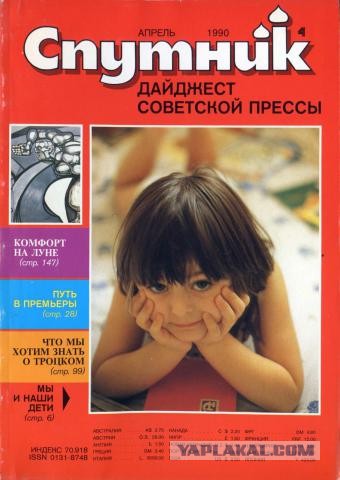 Журналы СССР