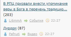 В РПЦ призвали внести упоминание веры в Бога в перечень традиционных ценностей РФ