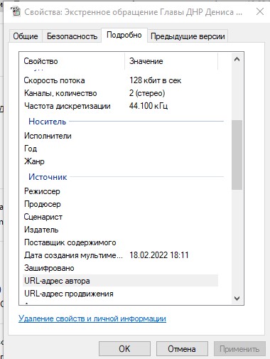 Главы ДНР и ЛНР записали свои обращения об эвакуации еще в среду — об этом свидетельствуют метаданные видео