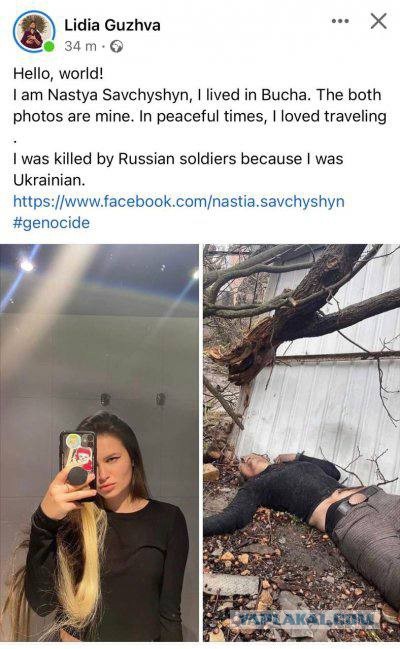 Фейковое видео с Бучи
