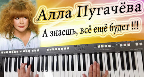 Переоцененная Алла Пугачева.