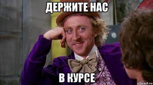 Все еп*нулись?