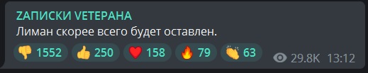 Боец ЧВК "Вагнера" сообщил о переломе в Красном Лимане