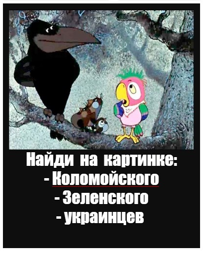 Про национализацию на Украине.