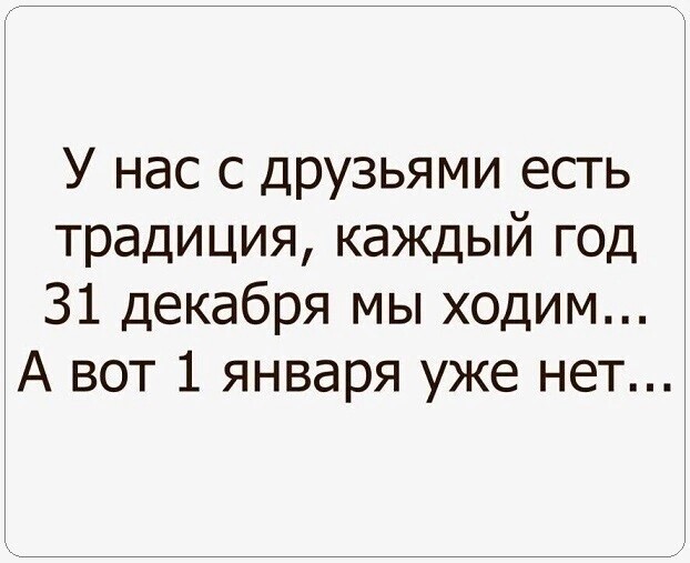 Юмор в картинках и без 10.01.2023