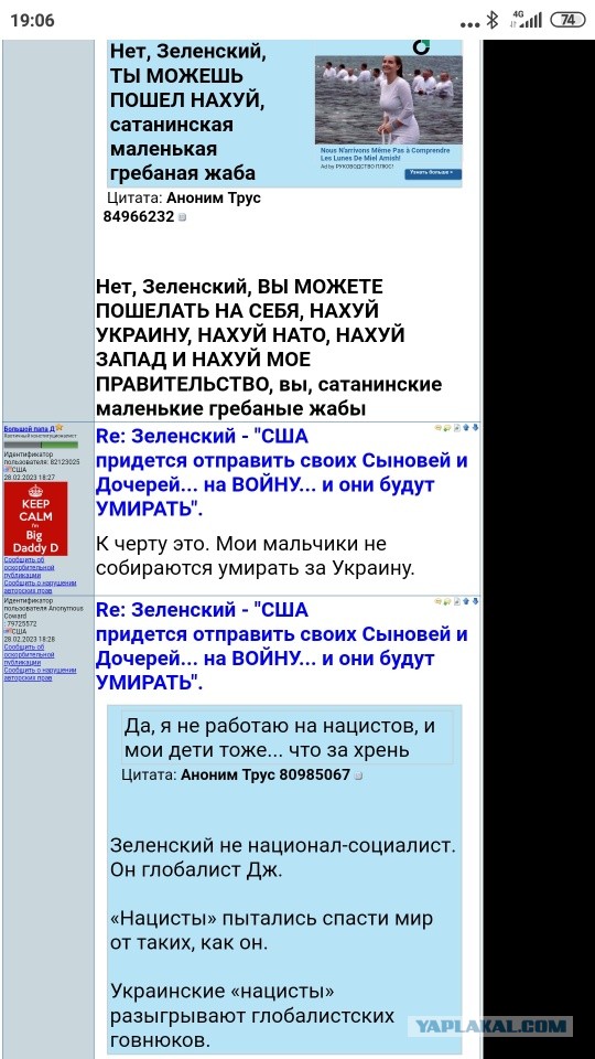 Зеленский напугал американцев