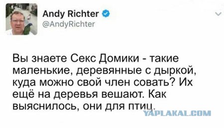 Затрахался до смерти