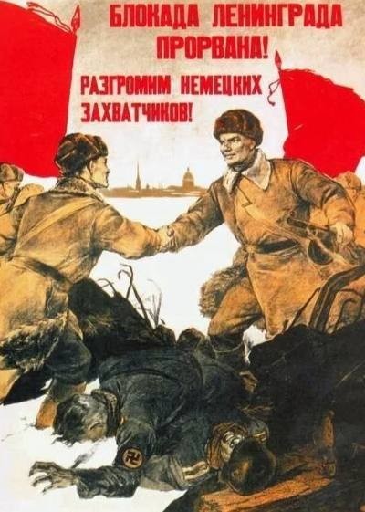 80 лет назад закончился один из самых трагических эпизодов Великой Отечественной войны: была полностью снята блокада Ленинграда, которая продолжалась 872 дня