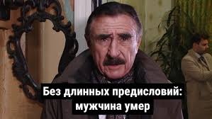 Жить ему оставалось совсем немного