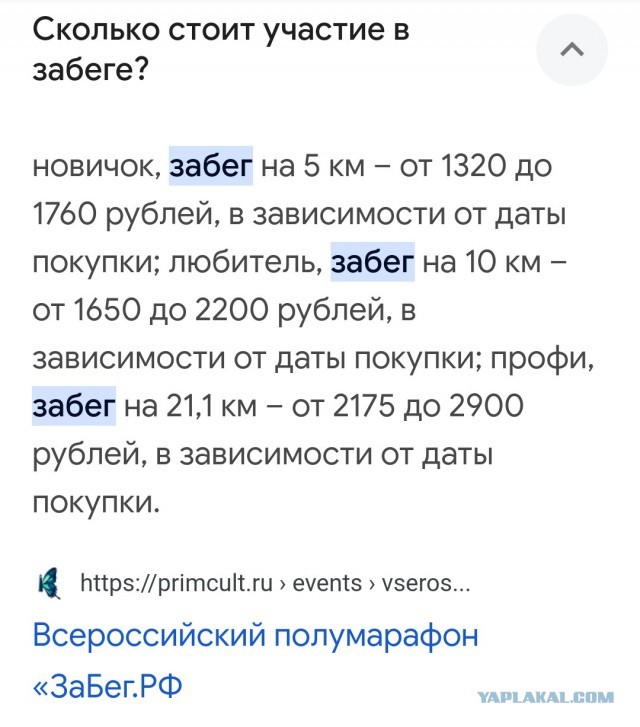 Чернышенко: неспортивные люди наносят экономике вред на 350 млрд рублей