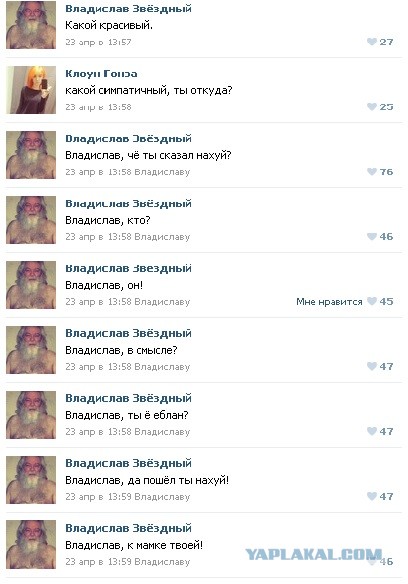 Раздвоение личности?