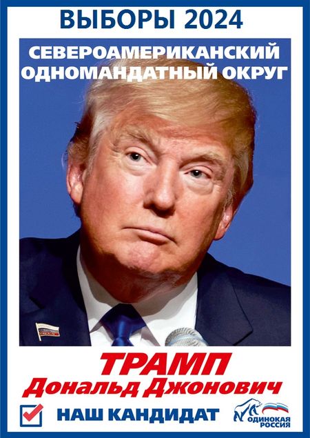 Трамп заявил, что Украины больше нет
