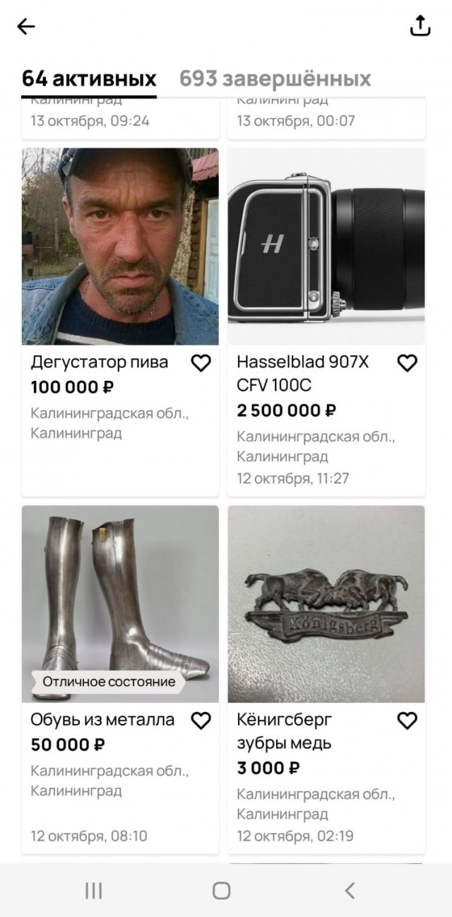 Никому не нужен орган, крыса 28 кг или борщевик?