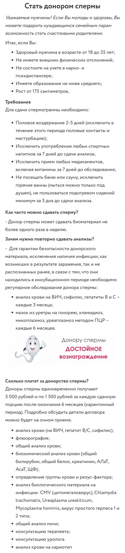 Подработка для желающих