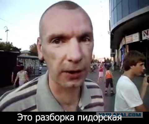 Боевые педерасты VS гопники