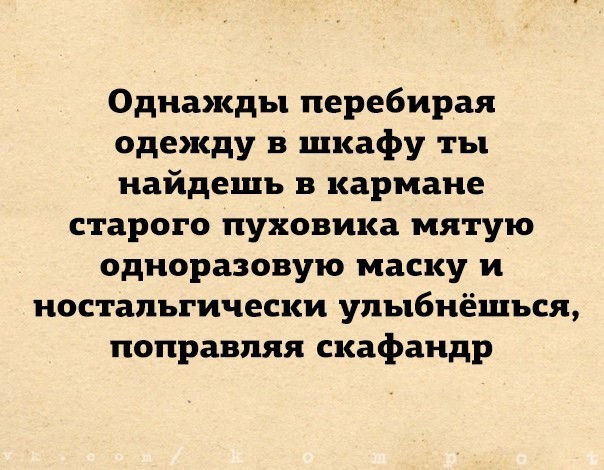 А помните, были такие COVID, пандемия, локдаун?