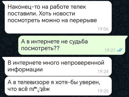 Рен тв нищеброды?