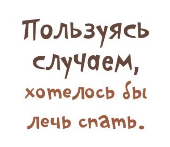 Завалялось тут случайно немного забавных картинок