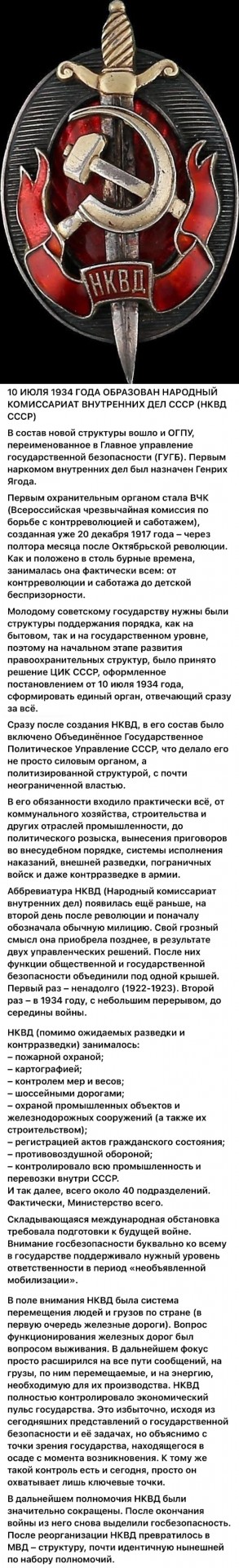 Страна довоенная. 23.07.25