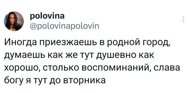 Вот моя деревня, вот мой дом родной...
