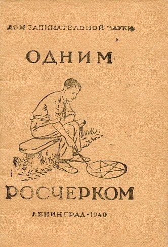 Настольные книги психически здорового человека