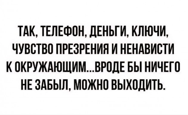 Поездки на работу каждый день уничтожают психику мужчин, — исследование