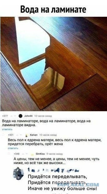 Чё тут делаете?