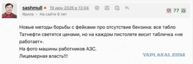 Продажа топлива на АЗС Крыма прекращена