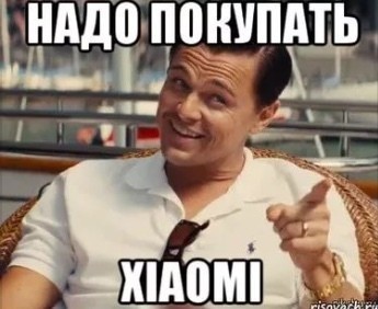 Мужицкий айфон