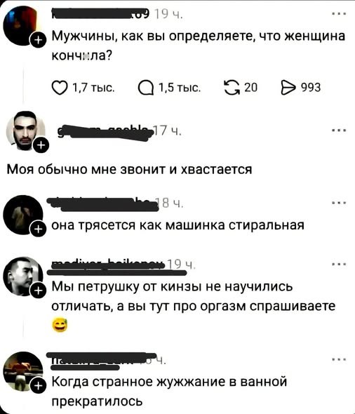 Пятничные бояны