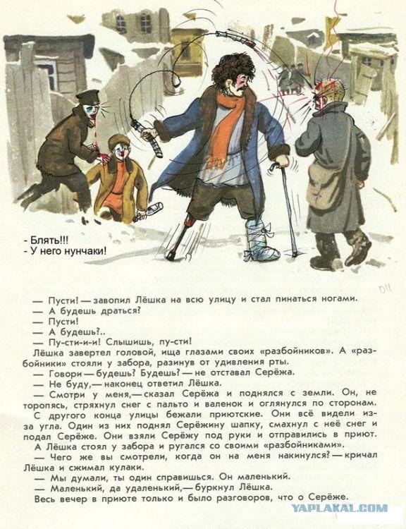 Разрисованные учебники (150 рисунков)