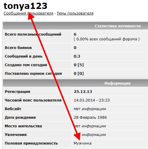 Как я девушке предложение запилил