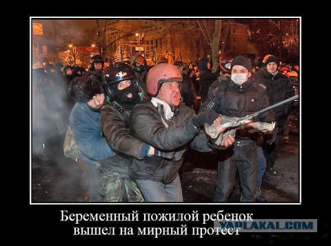 Губернатора Волыни приковали наручниками к сцене