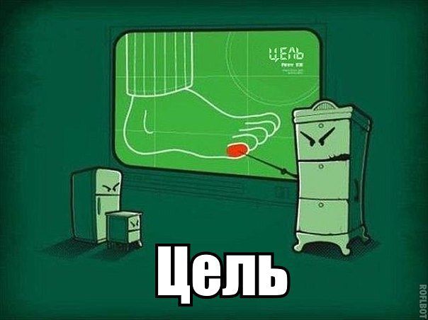 Тема для юмора