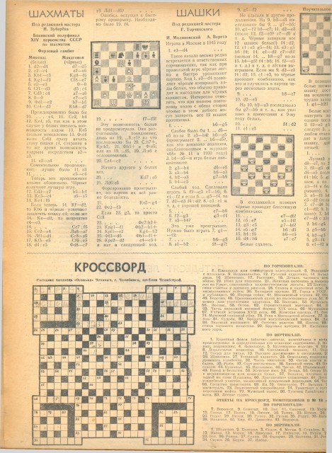 Журнал "Огонек" май 1945г.