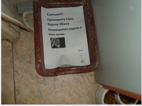Наши санкции уже в интернете.
