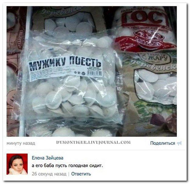 Смешные комментарии из социальных сетей (апрель)