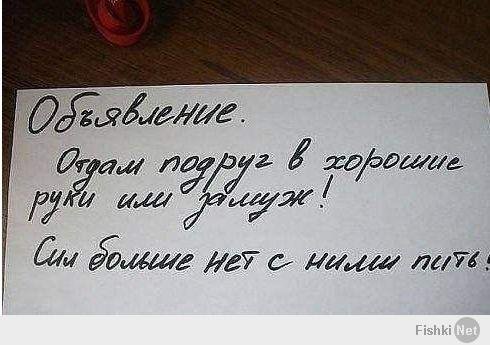 Я хочу замуж