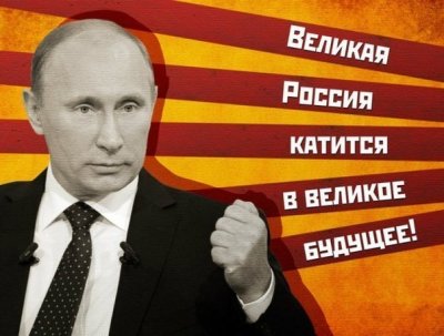 Россия за 100 лет